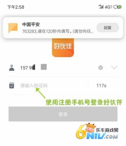 平安好伙伴app 第2张图