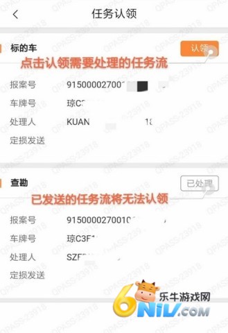 平安好伙伴app 第6张图