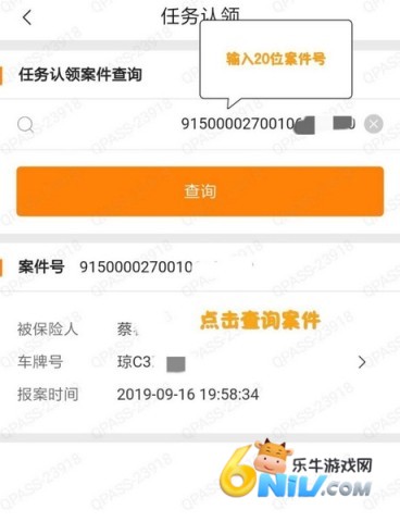 平安好伙伴app 第5张图