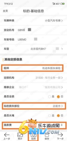 平安好伙伴app 第7张图