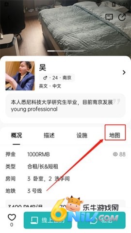 wellcee唯心所寓 第6张图