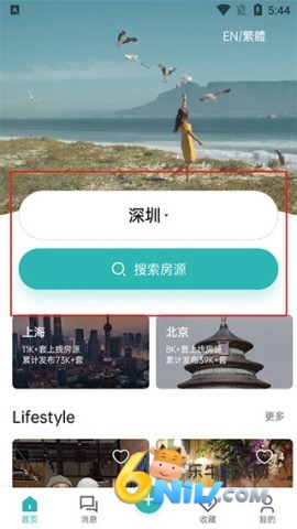wellcee唯心所寓 第3张图