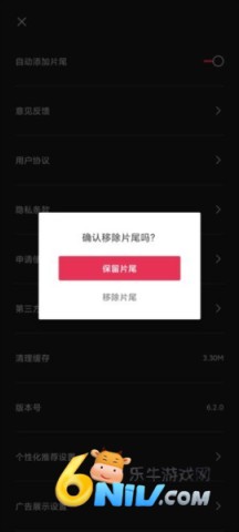 jy剪辑软件 第4张图