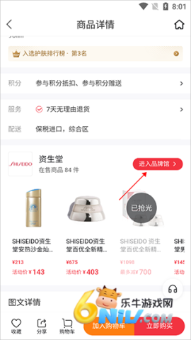 cdf会员购 第1张图