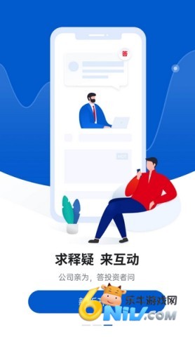巨潮资讯网手机版 第3张图