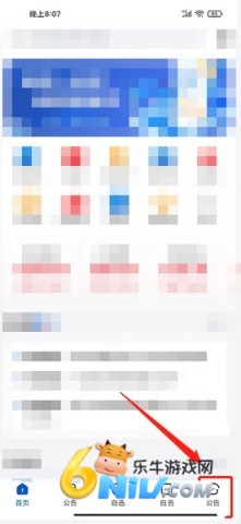 巨潮资讯网手机版 第7张图