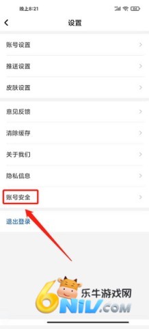 巨潮资讯网手机版 第9张图