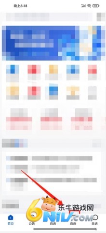 巨潮资讯网手机版 第4张图