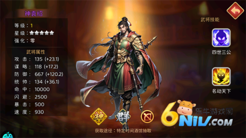 三国大领主 第4张图