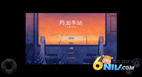 黄昏电铁 第3张图
