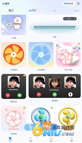 主题小组件美化app 第2张图