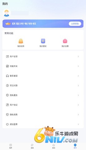 主题小组件美化app 第5张图