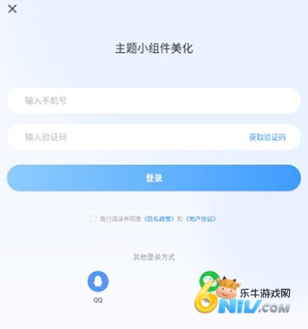 主题小组件美化app 第6张图