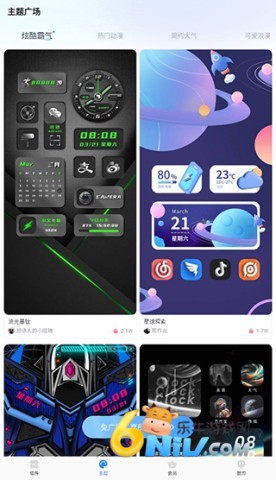 主题小组件美化app 第8张图