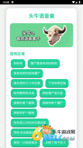 头牛语音盒 第1张图