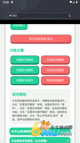 头牛语音盒 第3张图