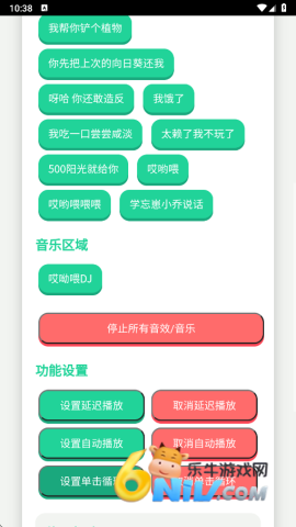 头牛语音盒 第2张图