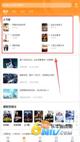青橙小说免费版 第2张图