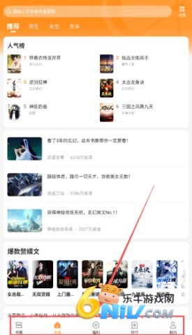 青橙小说免费版 第3张图