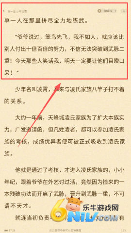 青橙小说免费版 第4张图