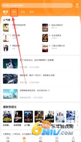 青橙小说免费版 第1张图