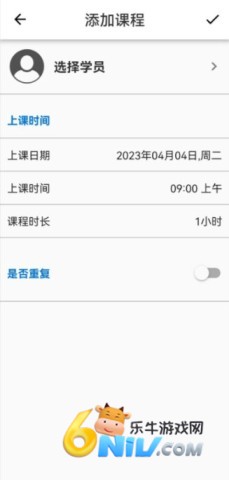 排课宝网页版 第1张图