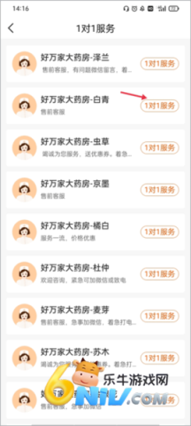 好万家大药房 第3张图