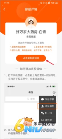 好万家大药房 第4张图