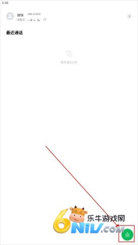 小米通话官方版 第1张图