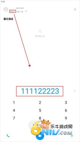 小米通话官方版 第2张图