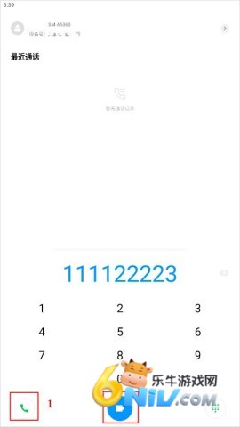 小米通话官方版 第3张图