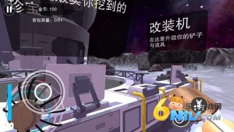 挖宝模拟器太空版 第4张图
