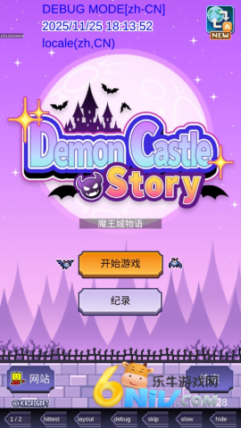 开罗魔王城物语 第1张图