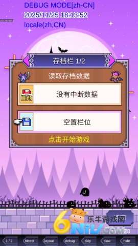 开罗魔王城物语 第2张图