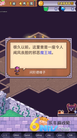 开罗魔王城物语 第4张图