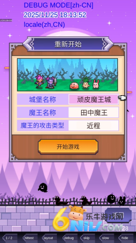 开罗魔王城物语 第3张图