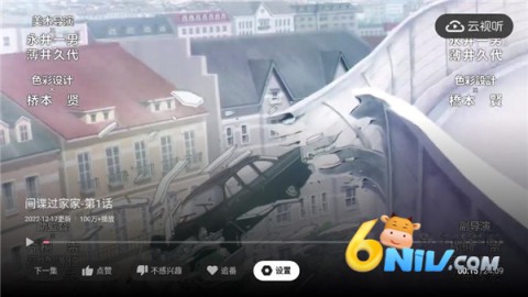 云视听小电视apk 第7张图