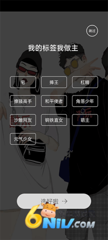 酷乐潮玩 第1张图