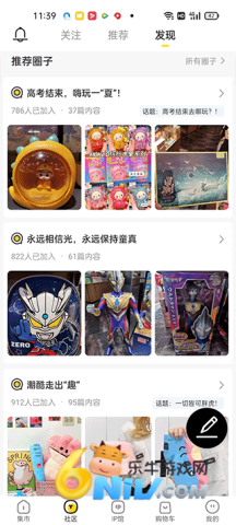 酷乐潮玩 第4张图
