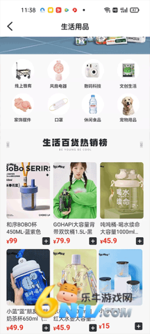 酷乐潮玩 第3张图