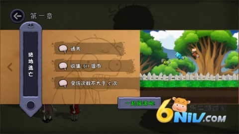 僵尸不能死 第1张图