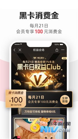 考拉海购 第2张图