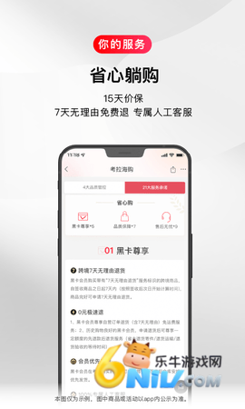 考拉海购 第1张图