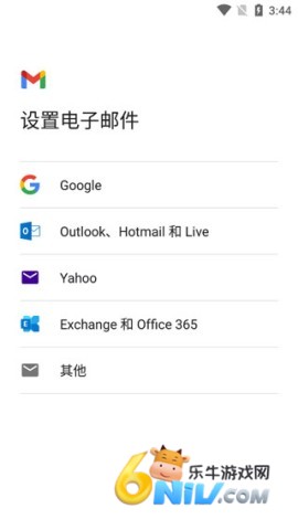 gmail邮箱 第7张图