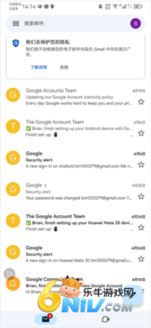 gmail邮箱 第17张图