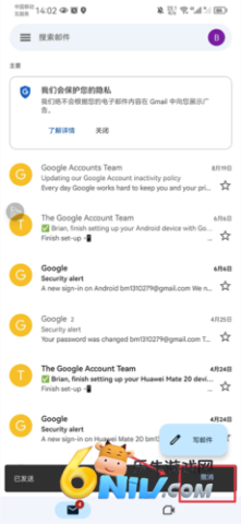 gmail邮箱 第14张图