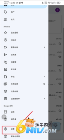 gmail邮箱 第21张图