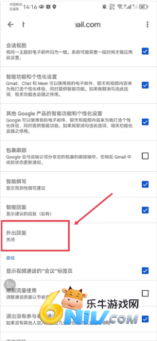 gmail邮箱 第23张图