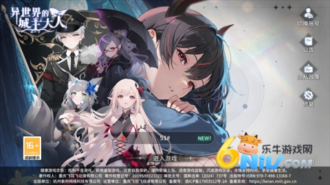 异世界的城主大人国际服 第1张图