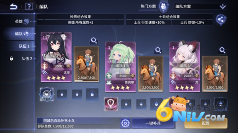 异世界的城主大人国际服 第8张图